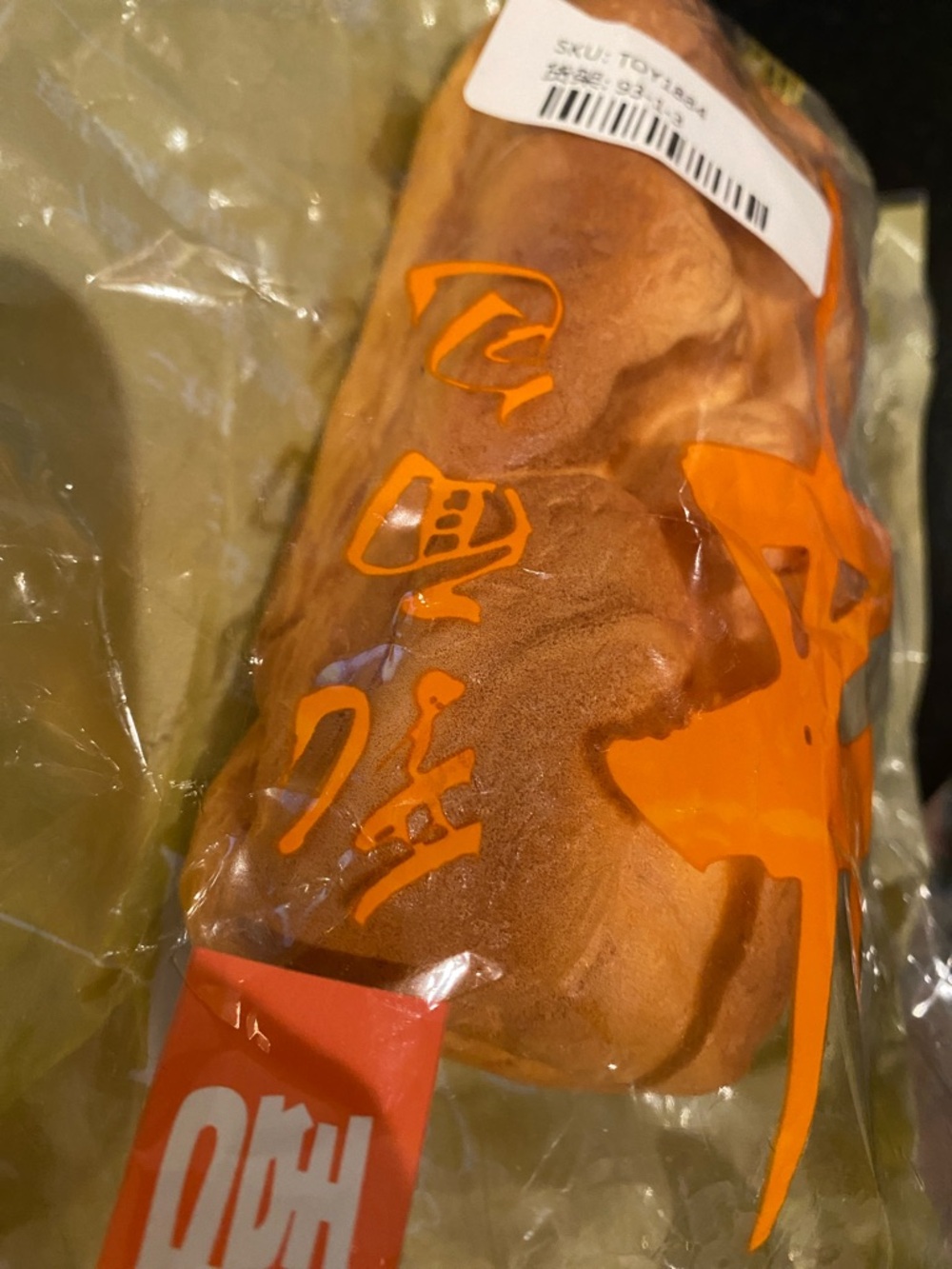 Eric bread loaf squishy toy - Picture 5 of 6